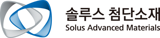 솔루스첨단소재 CI. 솔루스첨단소재 제공.